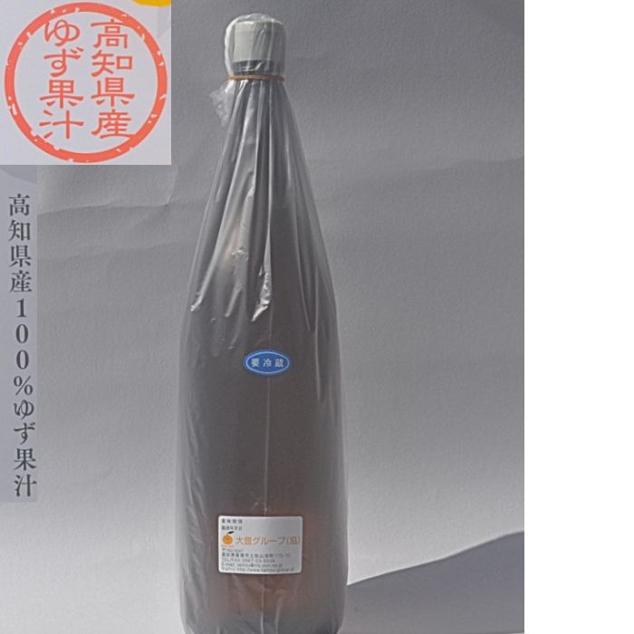 高知県産100%ゆず果汁1800ml(一升瓶)